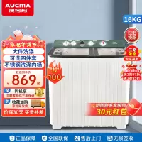 澳柯玛(AUCMA)16公斤大容量双缸洗衣机双桶半自动 家用商用宾馆用洗衣机不锈钢洗涤内桶 XPB160-3158S