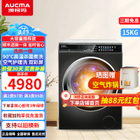 澳柯玛(AUCMA)滚筒洗衣机全自动高温煮洗15公斤家用变频电机洗烘一体 洗羽绒服XQG150-HB1427TECK