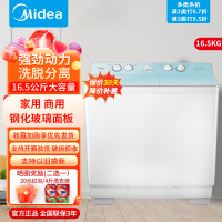 美的双桶洗衣机大容量家用16.5kg公斤商用半自动双桶双缸洗脱分离强劲动力 16.5公斤大容量/MP165-351E