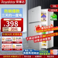 荣事达(Royalstar)58升迷你冰箱小型双门电冰箱家用宿舍冷冻冷藏节能 76L9RSZ[一级能效]