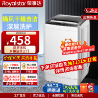荣事达 6.2KG全自动洗衣机波轮 洗脱一体波轮小型 家用宿舍租房节能省电带风干RB6228JTE