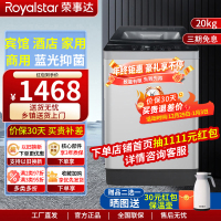 荣事达(Royalstar)20公斤洗衣机全自动波轮家用商用租房节能大容量洗四件套RB20028T