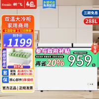 新飞288升家用商用卧式冰柜 大冷冻力顶开门双温双箱新飞冷柜 288L 双温双箱BCD-288AHST8A