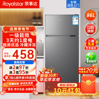 荣事达(Royalstar)86升迷你冰箱小型双门电冰箱家用宿舍冷冻冷藏节能一级能效 BCD-86A158(钛深灰)