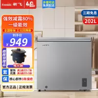 新飞202升冷柜低霜-26度深冷冻冷藏转换一级能效家用冷柜 202L 单温冷柜 BC/BD-202KAT/L 远峰灰
