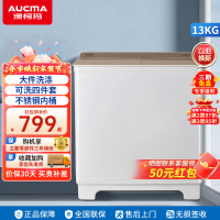 澳柯玛(AUCMA) 13公斤 大容量双缸 家用半自动洗衣机 强劲动力不锈钢内筒XPB130-3178S