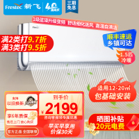 新飞空调1.5匹冷暖挂机一级能效 壁挂式家用出租房卧室宿舍壁挂式一级变频冷暖空调 KFR-35GW/JRET11