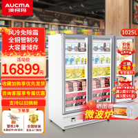 澳柯玛1025升商用大容量 超市饭店便利店风冷无霜冷冻展示柜立式商用展示冷冻冰柜 三门IVF-191808V