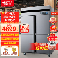 澳柯玛商用厨房冰箱四门大容量全冷冻冰箱酒店890升厨房风冷无霜铜管省电制冷不锈钢立式冰柜 VF-890AW