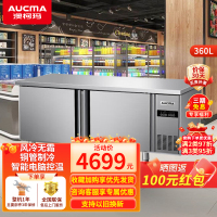 澳柯玛1.5米冷藏冷冻双温工作台 商用厨房冰箱操作台 风冷无霜冰柜 奶茶店后厨平头柜 全铜管制冷HCF-15A8W