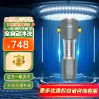 安吉尔前置过滤器家用厨下净水机 电子智能自动反冲洗 6.5吨/小时自来水过滤压力表实时监控 全屋净水器J3422