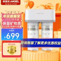 安吉尔超滤净水器家用厨下式保留矿物质自来水过滤器净水机净小白J3332