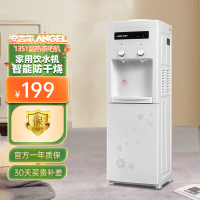 安吉尔饮水机家用办公室立式快速加热节能防干烧大容量收纳单门温热型饮水机Y1351LK-C