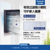 松下(Panasonic) 空气净化器滤网30C集尘过滤网