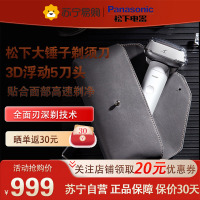 松下(Panasonic)剃须刀小锤子pro大锤子充电电动剃胡刀男士刮胡刀进口5刀头送男友新品推荐ES-LM51-W