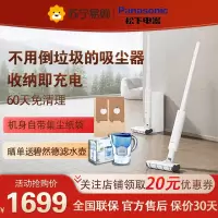 松下(Panasonic)无线手持吸尘器 一站式清洁超强除菌除螨免清理免倒垃圾MC-KC1W