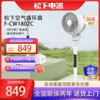 松下空气循环扇新款家用落地扇立式电风扇室内直流遥控台式变频扇
