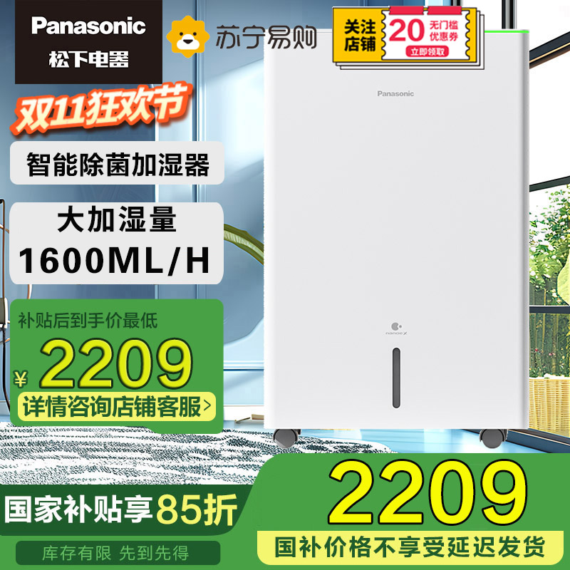 松下无雾加湿器孕妇婴儿家用卧室空气净化香薰机FE-KFY16C