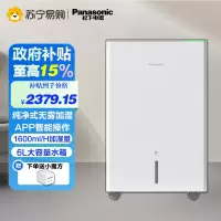 松下无雾加湿器孕妇婴儿家用卧室空气净化香薰机FE-KFY16C