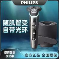 飞利浦(Philips) 电动剃须刀智能光感配清洁器刮胡刀三刀头S9000[高端剃须刀]S9936/55全新9系