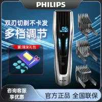 飞利浦(Philips) 理发器多功能理容套装造型修剪电推剪理发器剃头器家庭款HC9450/15