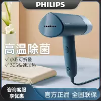 飞利浦(Philips) 手持挂烫机 家用蒸汽电熨斗小型便携式熨烫机 可折叠元气筒 STH3000/28