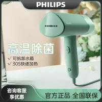 飞利浦(Philips) 手持挂烫机家用蒸汽电熨斗小型便携式熨烫机 可折叠元气筒STH3010/78