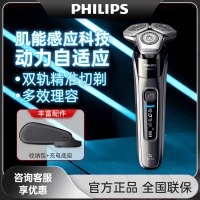 飞利浦(Philips) 电动剃须刀SkinIQ蜂巢9系智能刮胡刀送男友S9647/37 男士礼物