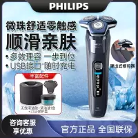 飞利浦(Philips) 电动剃须刀SkinIQ蜂巢7系蓝蜂巢肌能感应零感刮胡刀S7832/40男士礼物
