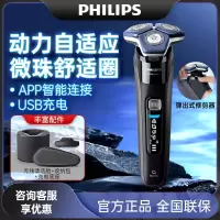 飞利浦(Philips) 电动剃须刀SkinIQ蜂巢7系蓝蜂巢肌能感应零感刮胡刀S7836/55 男士礼物