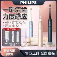 飞利浦(Philips) 电动牙刷成人情侣款礼物钻石AI刷含皮质充电盒 20倍清除牙菌斑国风款天空蓝色HX9997