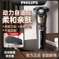 飞利浦(Philips) 剃须刀电动刮胡刀 干湿双剃三刀头男士剃胡刀胡须刀男士礼物 S5536/09