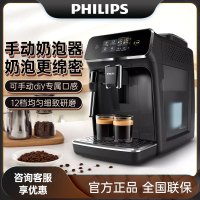飞利浦(Philips)咖啡机 意式全自动家用现磨咖啡机触控显示屏自带打奶泡系统 EP2121/62