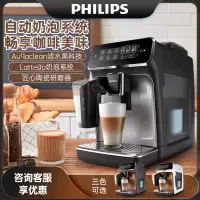 飞利浦(Philips) 咖啡机家用意式全自动现磨咖啡机 Lattego奶泡系统5 种咖啡口味EP3146/82