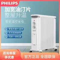 飞利浦(PHILIPS)取暖器暖风机电暖器电油汀油丁家用加宽24面油酊防烫速热干衣加湿电暖气片机械款 AHR3144YA
