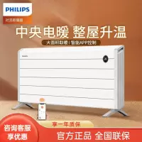 飞利浦(Philips) 取暖器家用中央电暖器气节能对流式壁挂两用速热卧室客厅大面积取暖电器AHR4144ZS