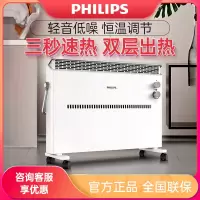 飞利浦(Philips) 石墨烯取暖器电暖器暖风机家用电暖器全屋对流式欧式快热炉大面积电暖气片机械款 AHR3144CA