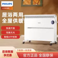 飞利浦(Philips) 石墨烯取暖器电暖器暖风机家用电暖器全屋对流式欧式快热炉大面积电暖气片 智能款AHR3144CS