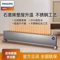 飞利浦(Philips) 石墨烯踢脚线取暖器暖风机家用电暖器电暖气片对流移动地暖速热浴室防水暖气机 AHR5146KS