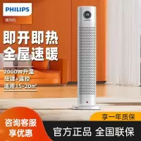 飞利浦(Philips) 取暖器暖风机家用电暖器塔式热风机烤火炉速热电暖气机卧室客制热冷暖两用电暖风 AHR3164FD