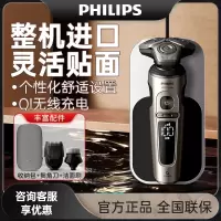 飞利浦(PHILIPS)电动剃须刀 荷兰原装进口SkinIQ蜂巢9系智能光感刮胡刀 男士礼物 SP9873/14