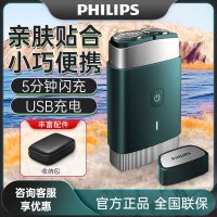 飞利浦(Philip) 剃须刀电动全新黑锋刃剃胡刀便携刮胡刀 全身水洗1小时快充胡须刀礼物 PQ889/06