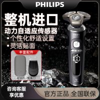 飞利浦(Philips) 电动剃须刀 荷兰原装进口SkinIQ蜂巢9系智能光感刮胡刀礼物 高端须刀SP9830/12