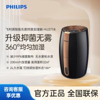 飞利浦(Philips) 无雾加湿器 轻音低噪智能加湿器 无菌补水 母婴健康家用卧室办公室 恒湿数显HU2718