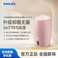 飞利浦(Philips) 智能加湿器无雾加湿器低噪无菌补水母婴健康家用卧室办公室恒湿数显HU2716/00
