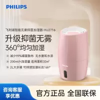 飞利浦(Philips) 智能加湿器无雾加湿器低噪无菌补水母婴健康家用卧室办公室恒湿数显HU2716/00