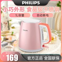 飞利浦(Philips) 电水壶 HD9348/58 家用烧水壶 304食品级不锈钢 全自动电热水壶