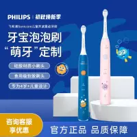 飞利浦(Philips) 电动牙刷儿童声波震动牙刷男/女2种模式自带2支刷头温和清洁 HX2432/02粉