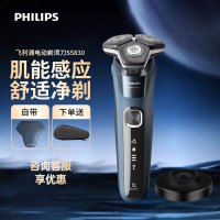 飞利浦(PHILIPS)剃须刀电动 男士刮胡刀全身水洗胡须刀须刨蜂巢三刀头干湿两用快速闪充 S5830 升级款 男士礼物