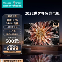 海信(Hisense) 75英寸4K超高清电视 144Hz高刷4+64GB液晶电视机 智能游戏社交智慧屏 75E7H